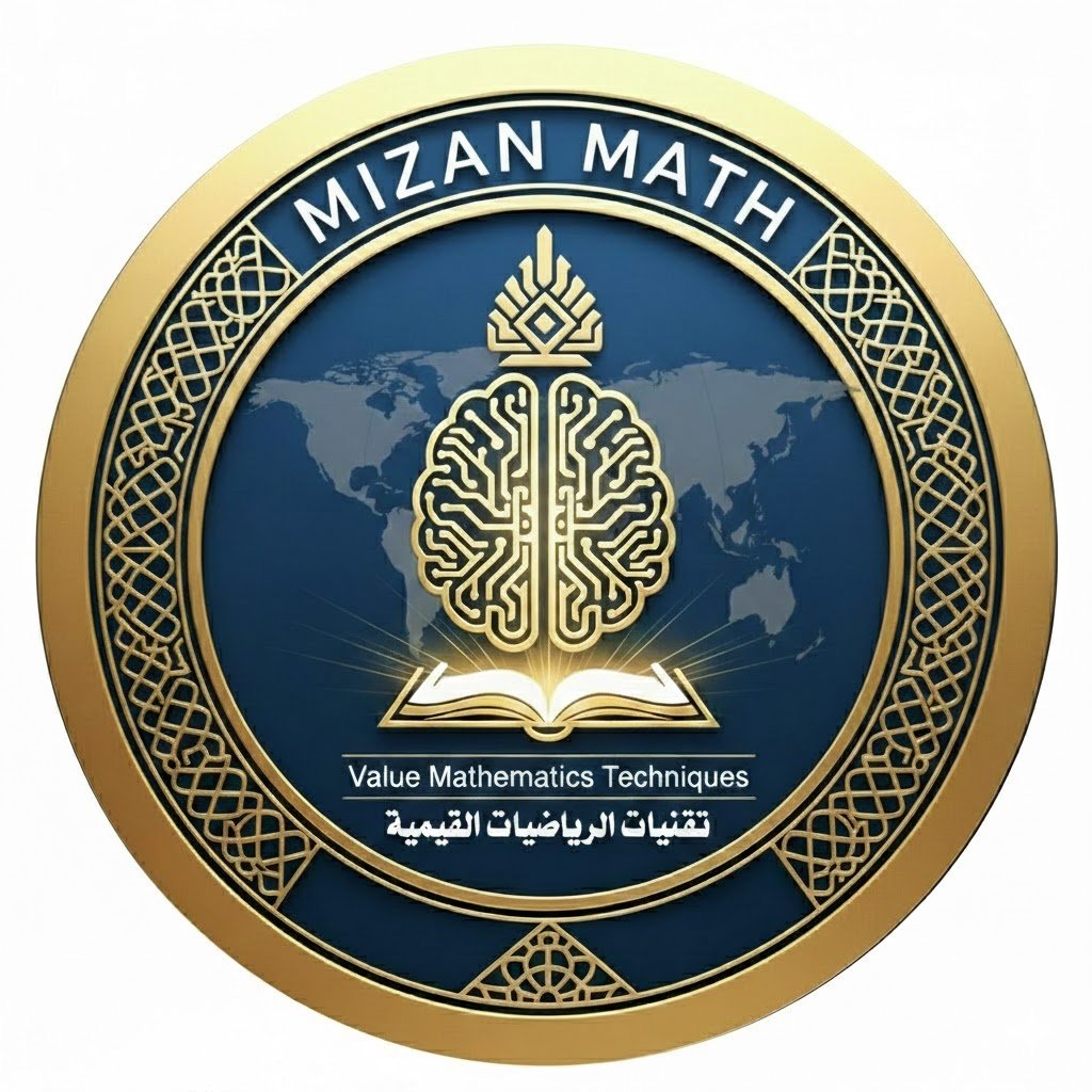 ميزان أنزان